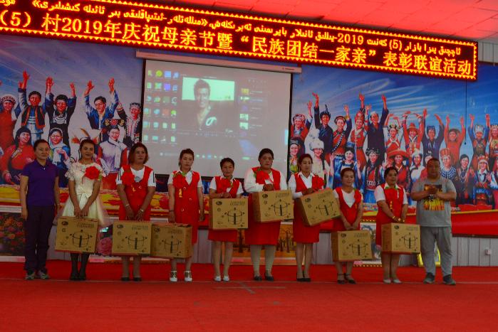 表彰优秀女村组干部